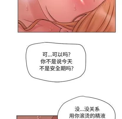 幻想邻居 隔壁的她 | 第11章 第103页