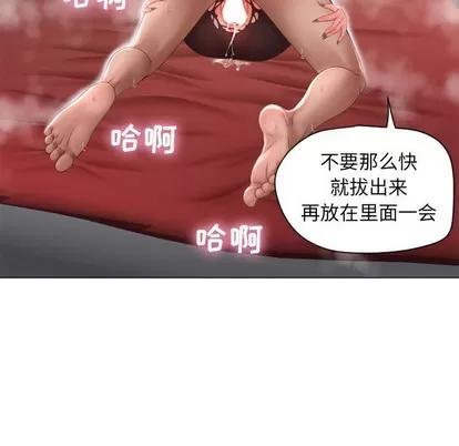 幻想邻居 隔壁的她 | 第11章 第106页