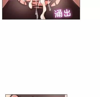 幻想邻居 隔壁的她 | 第11章 第108页