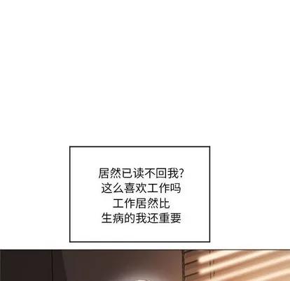 幻想邻居 隔壁的她 | 第11章 第118页