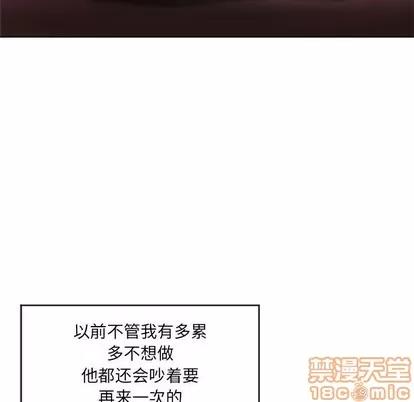 幻想邻居 隔壁的她 | 第11章 第120页
