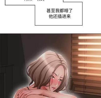 幻想邻居 隔壁的她 | 第11章 第121页