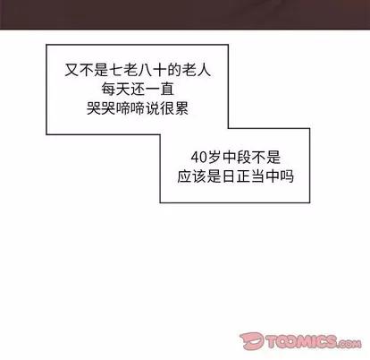 幻想邻居 隔壁的她 | 第11章 第123页