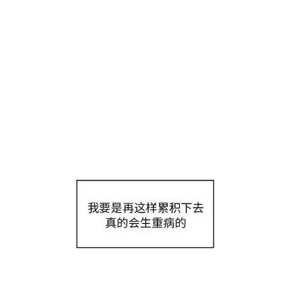 幻想邻居 隔壁的她 | 第11章 第126页