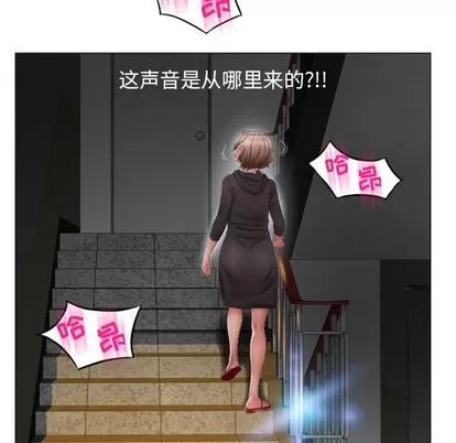 幻想邻居 隔壁的她 | 第11章 第139页