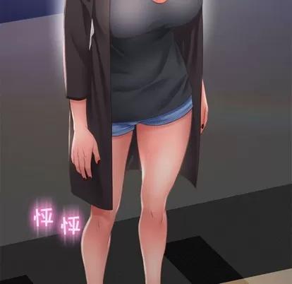 幻想邻居 隔壁的她 | 第11章 第149页