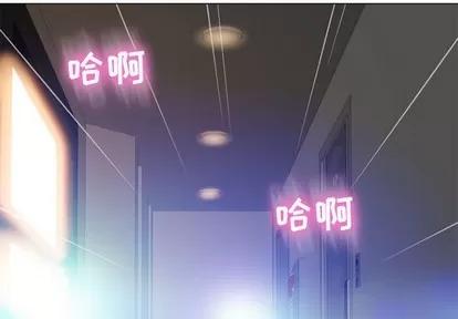 幻想邻居 隔壁的她 | 第12章 第4页