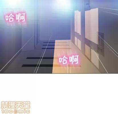 幻想邻居 隔壁的她 | 第12章 第5页