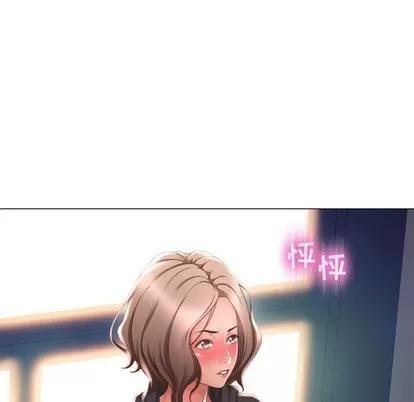 幻想邻居 隔壁的她 | 第12章 第6页