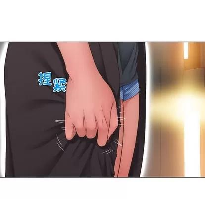 幻想邻居 隔壁的她 | 第12章 第17页