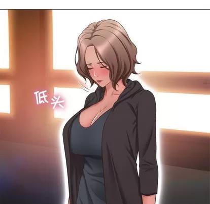 幻想邻居 隔壁的她 | 第12章 第19页