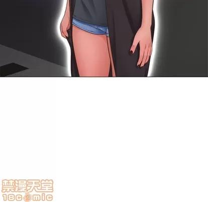 幻想邻居 隔壁的她 | 第12章 第20页