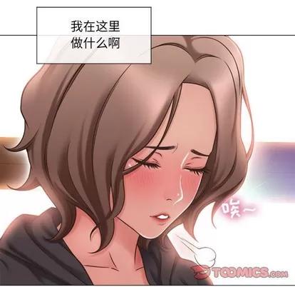幻想邻居 隔壁的她 | 第12章 第21页