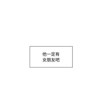 幻想邻居 隔壁的她 | 第12章 第22页