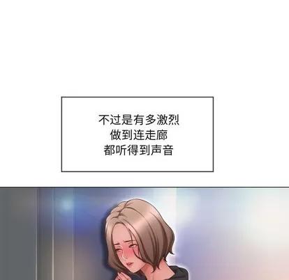 幻想邻居 隔壁的她 | 第12章 第27页