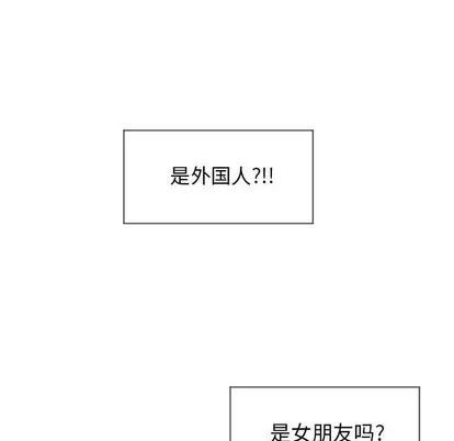 幻想邻居 隔壁的她 | 第12章 第33页