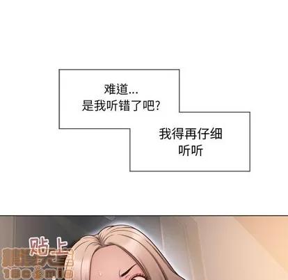 幻想邻居 隔壁的她 | 第12章 第35页