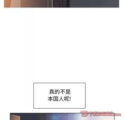 幻想邻居 隔壁的她 | 第12章 第39页