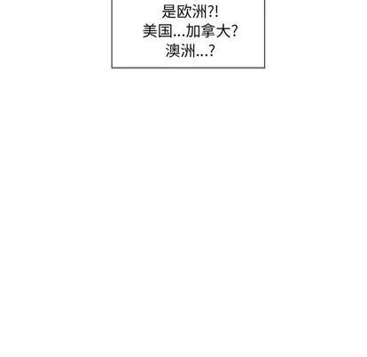 幻想邻居 隔壁的她 | 第12章 第41页