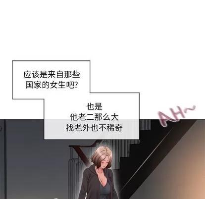 幻想邻居 隔壁的她 | 第12章 第42页
