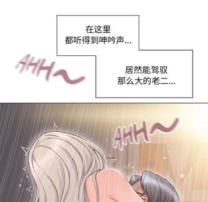 幻想邻居 隔壁的她 | 第12章 第44页