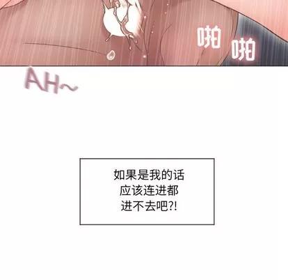 幻想邻居 隔壁的她 | 第12章 第46页