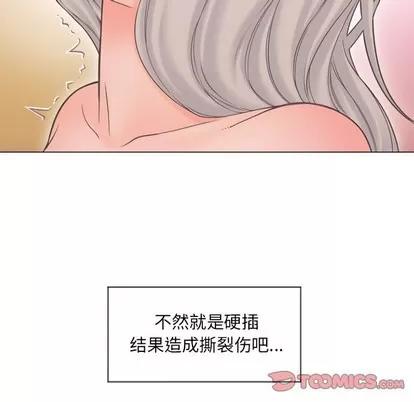 幻想邻居 隔壁的她 | 第12章 第48页