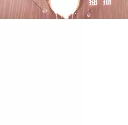 幻想邻居 隔壁的她 | 第12章 第53页