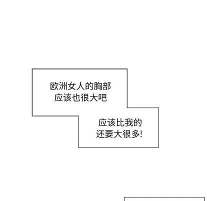 幻想邻居 隔壁的她 | 第12章 第59页