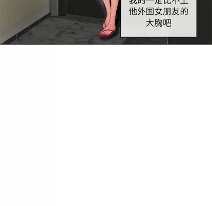 幻想邻居 隔壁的她 | 第12章 第63页