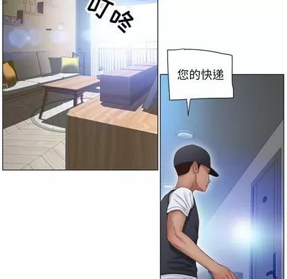 幻想邻居 隔壁的她 | 第12章 第79页