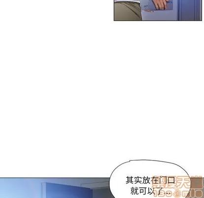 幻想邻居 隔壁的她 | 第12章 第80页