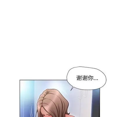 幻想邻居 隔壁的她 | 第12章 第82页
