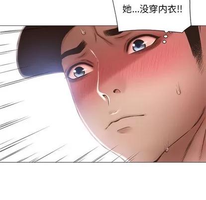 幻想邻居 隔壁的她 | 第12章 第87页