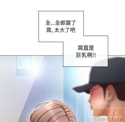 幻想邻居 隔壁的她 | 第12章 第90页