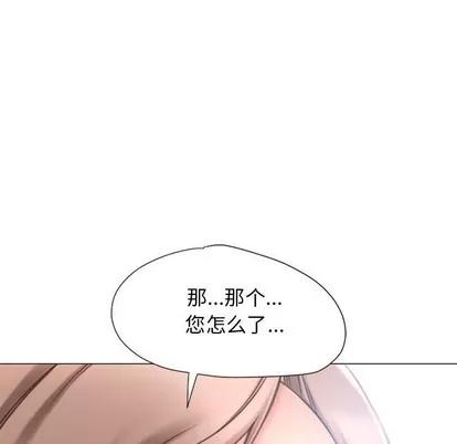 幻想邻居 隔壁的她 | 第12章 第99页