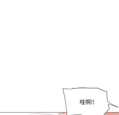 幻想邻居 隔壁的她 | 第12章 第101页