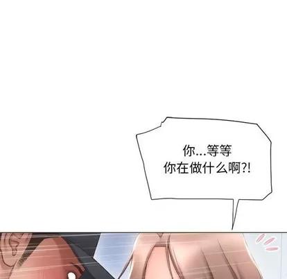 幻想邻居 隔壁的她 | 第12章 第103页