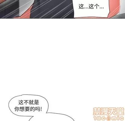 幻想邻居 隔壁的她 | 第12章 第105页