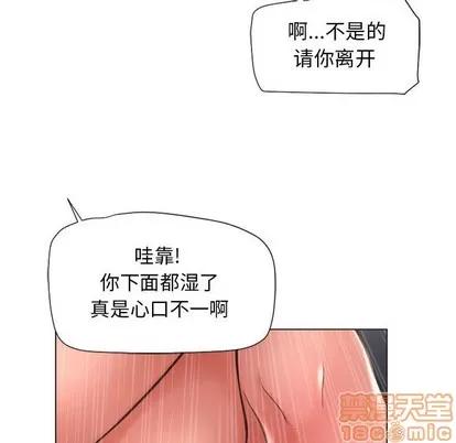 幻想邻居 隔壁的她 | 第12章 第110页