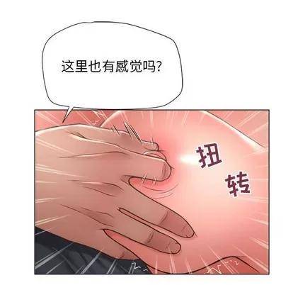 幻想邻居 隔壁的她 | 第12章 第112页