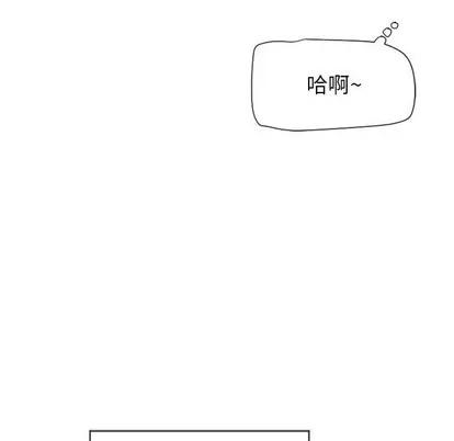 幻想邻居 隔壁的她 | 第12章 第113页