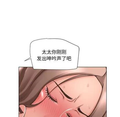 幻想邻居 隔壁的她 | 第12章 第118页