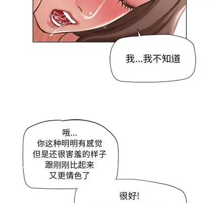 幻想邻居 隔壁的她 | 第12章 第119页