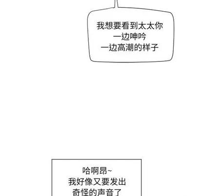 幻想邻居 隔壁的她 | 第12章 第121页
