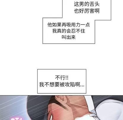 幻想邻居 隔壁的她 | 第12章 第126页