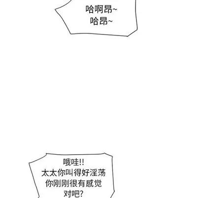 幻想邻居 隔壁的她 | 第12章 第128页