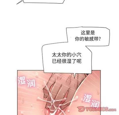 幻想邻居 隔壁的她 | 第12章 第129页