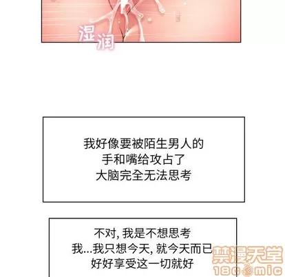 幻想邻居 隔壁的她 | 第12章 第130页