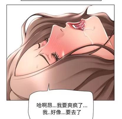 幻想邻居 隔壁的她 | 第12章 第131页